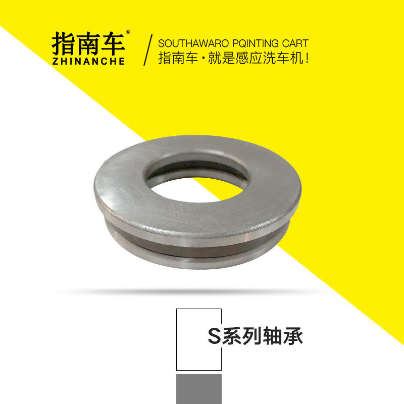 Guide car washing machine special accessories washing machine bearing swash plate Flat bearing oil cylinder bearings S6 Diamond War Wolf