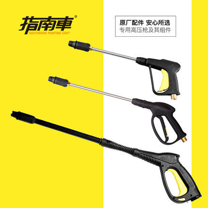 Guide car washing machine original factory high-pressure water gun cleaner gun head water gun car fog-like fan surface water column accessories