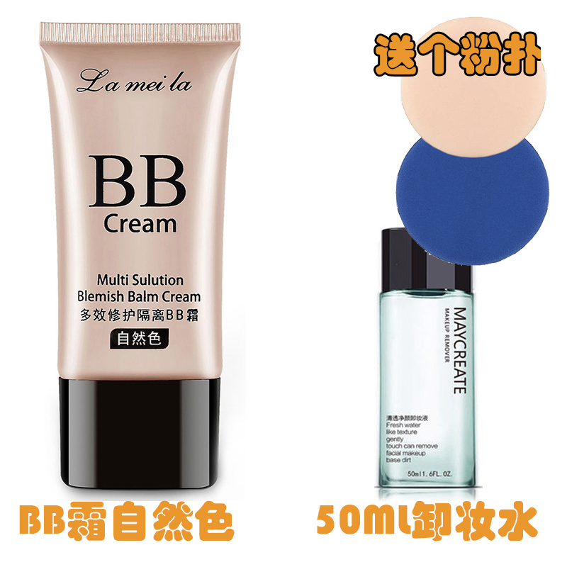 Clear BB Cream - Natural Color + 50Ml Makeup Removerschoolgirl At Par Powder Concealer Moisture waterproof No makeup Brighten skin tone quarantine natural Oil control lasting BB Cream