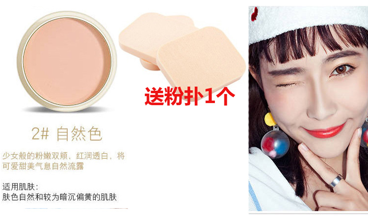 Powder 2# Natural Color (Dark Yellow Complexion) & (Send Powder Puff)schoolgirl At Par Powder Concealer Moisture waterproof No makeup Brighten skin tone quarantine natural Oil control lasting BB Cream