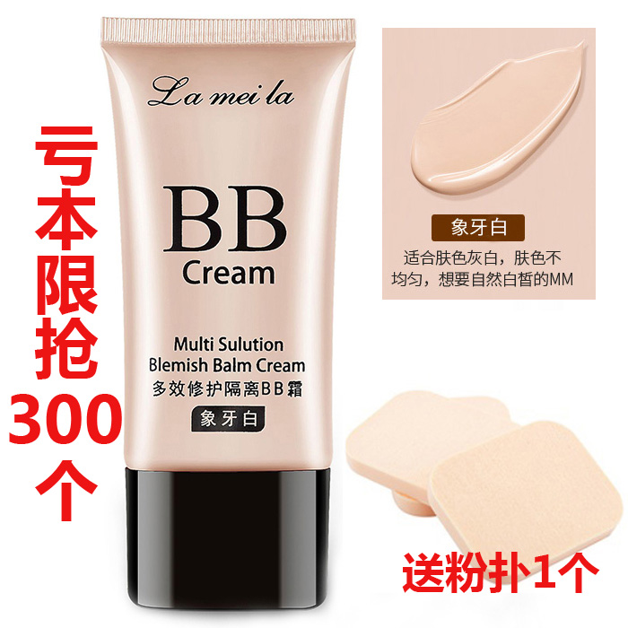 Clear BB Cream - Ivory White (Limited To 300) & Powder Puffschoolgirl At Par Powder Concealer Moisture waterproof No makeup Brighten skin tone quarantine natural Oil control lasting BB Cream