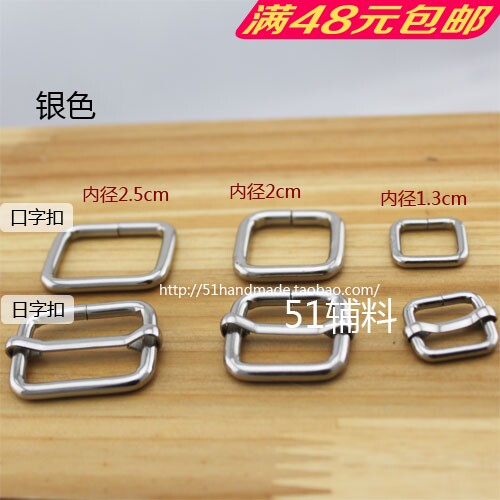 Manual Cloth Art DIY upscale bags accessories Silver color three-gear button Japanese word buttonhole character buttoned square button 51 accessories