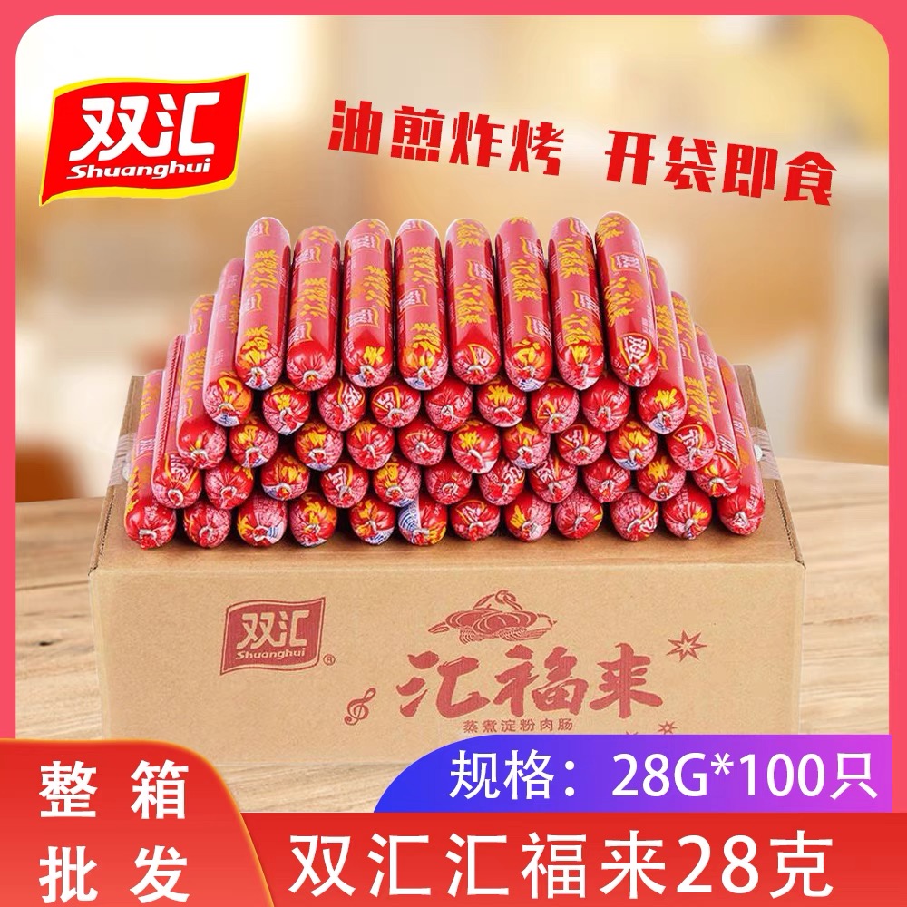 Shuanghui 28g Huifulai ham sausage starch sausage fried food small snacks barbecue sausage instant noodles