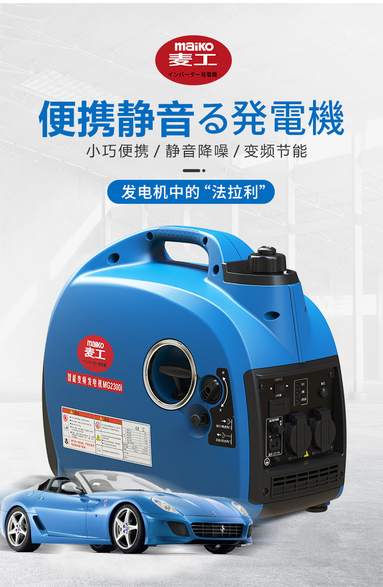 Japan's Maigong home 220v gasoline ultra-quiet inverter generator small RV outdoor Yamaha portable