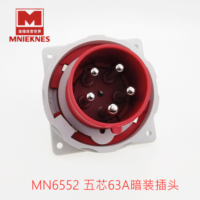 MNIEKNES European standard input plug MN6552 German standard plug 63A distribution box power socket IP67