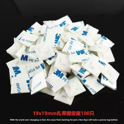 3M adhesive self-adhesive cable tie fixing block HS-100 adhesive plastic wiring positioning piece 20*20 suction cup harness seat