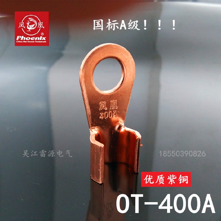 Phoenix OT-400A open nose copper chuck bare terminal copper wire ear cable copper connector hole 14mm