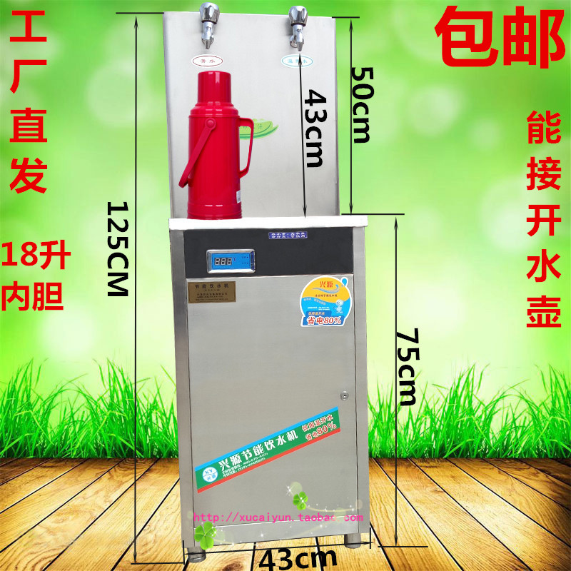 Stainless steel energy-saving water dispenser factory station airport pick up thermos long high back water boiler straight water dispenser