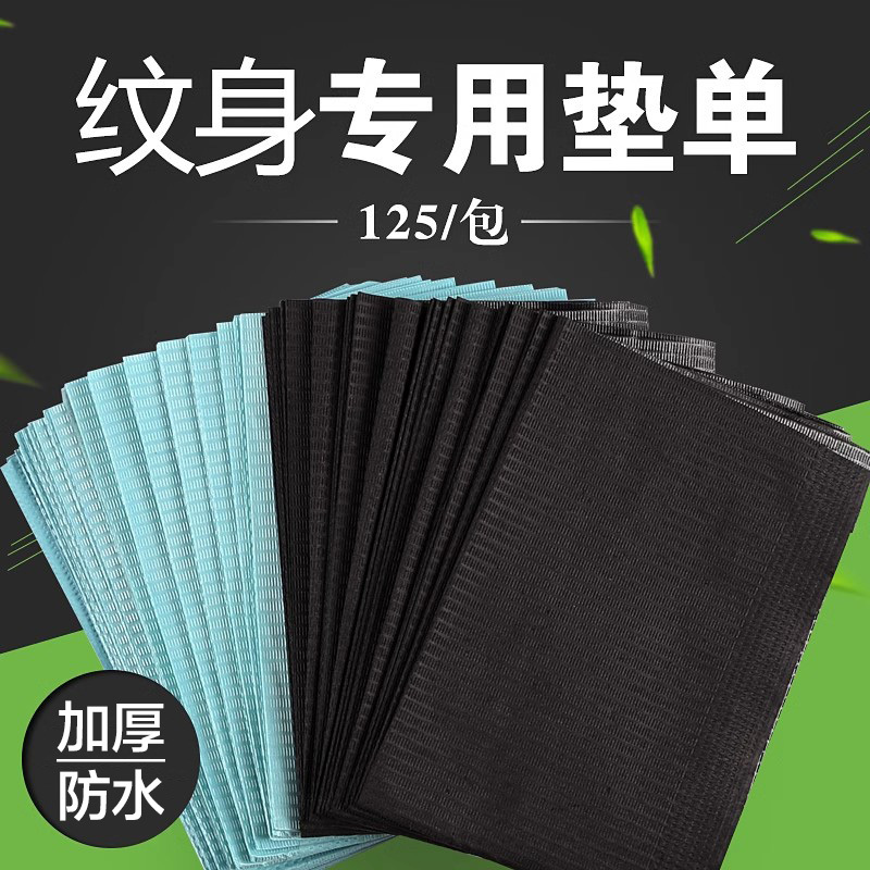 Tattoo Special Blue and Black Mattress Single Tattoo Disposable Tablecloth Specifications 45* 33cm Zhongyi Tattoo