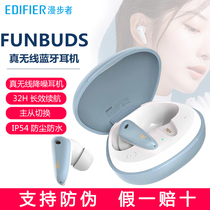 EDIFIER Rambler Funbuds true wireless active noise reduction Bluetooth headset sports headset long standby