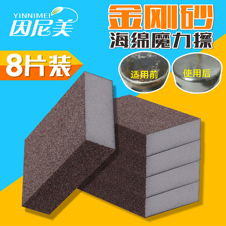 Kitchen high density emery sponge block magic wipe black pot bottom artifact stainless steel absorbent water thickening cleaning