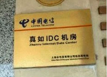 Server hosted Shanghai server Five Star Telecom Really like the machine room 1U special price hosted 7000 per year