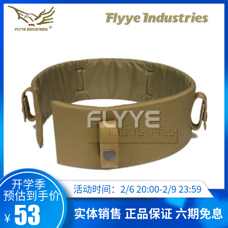 Flyye Xiangyo 2 inch outer belt liner comfortable waist cushion with outer belt and waist cushion