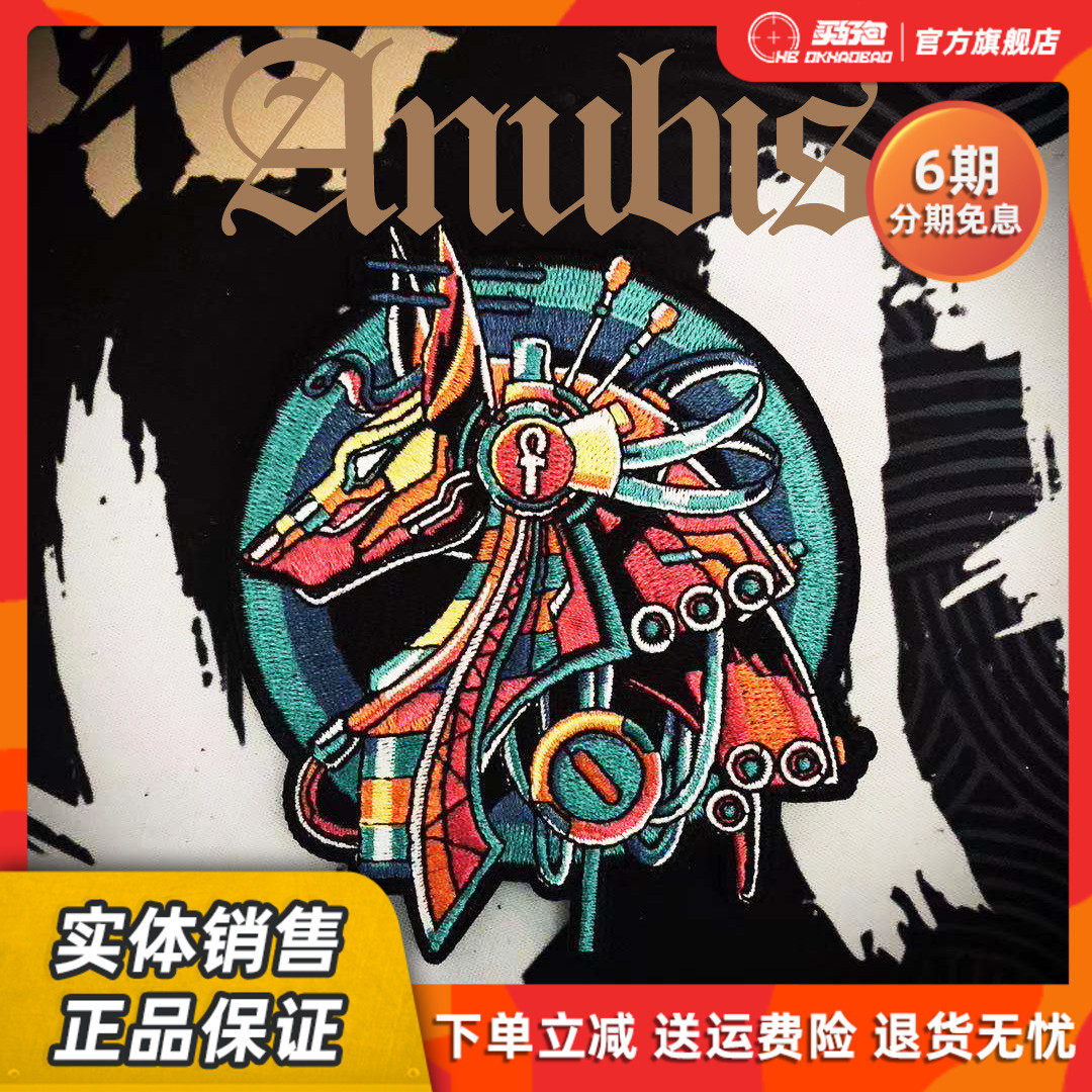 Chapter French Genesis Boannubis ultra fine craft embroidery Magic sticker Guochao Tide Morale Badge Praise Like Tide