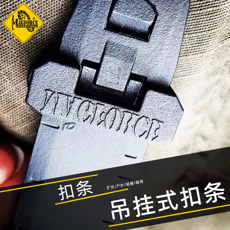 MAGFORCE McGalls Hanging Buckle T9101 Shoulder Bag Fastener Webbing Quick Release Buckle 3 inch 5 inch Buckle