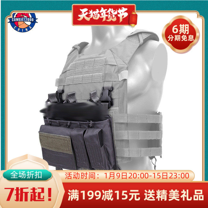 COMBAT2000 XPC 2 0 FRPU sundry bag front hanging board