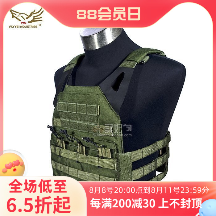 FlyYE Xianong JPC vest lightweight rapid response action tactical vest mud wolf brown black green