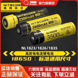 NITECORE Литиевые батарейки, вместительная и большая батарея с зарядкой, зарядное устройство