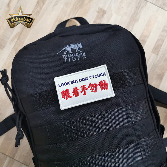 Buy a good bag embroidery armband magic armband Velcro tactical outdoor personality sticker bag sticker cloth label Cantonese