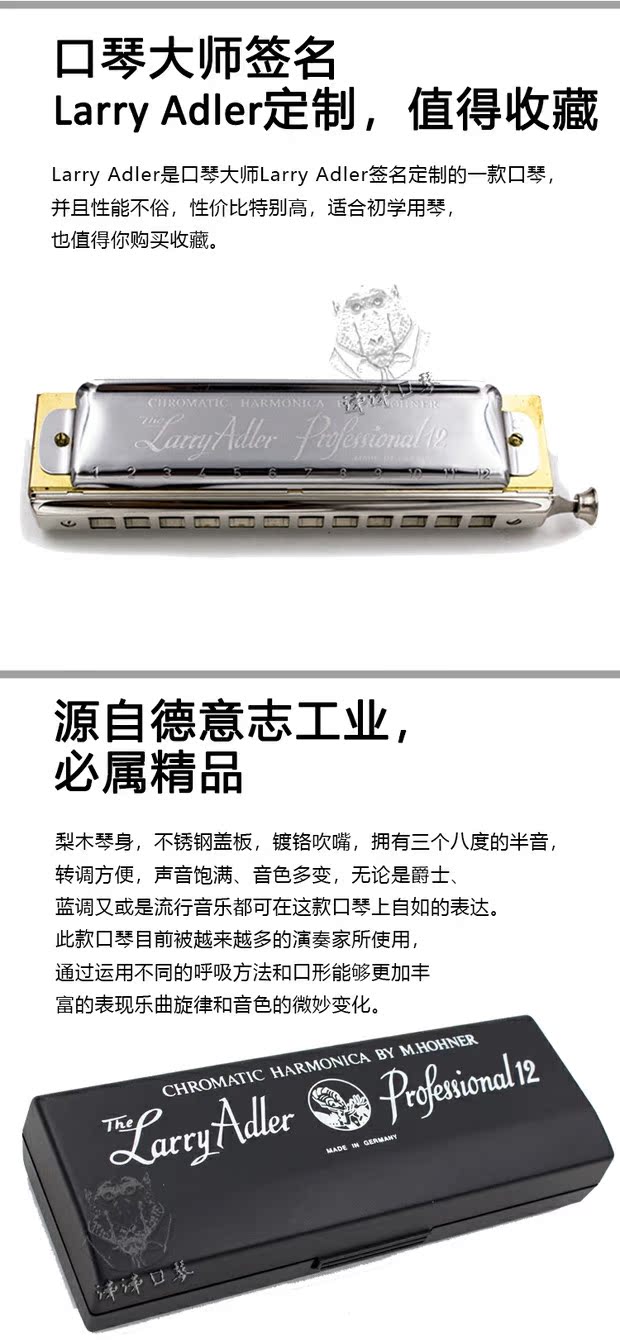 [狒狒 琴琴] Larry Adler Đức HOHNER LA12 lỗ màu sắc chơi nhạc cụ hòa tấu - Nhạc cụ phương Tây kèn sắc xô phôn