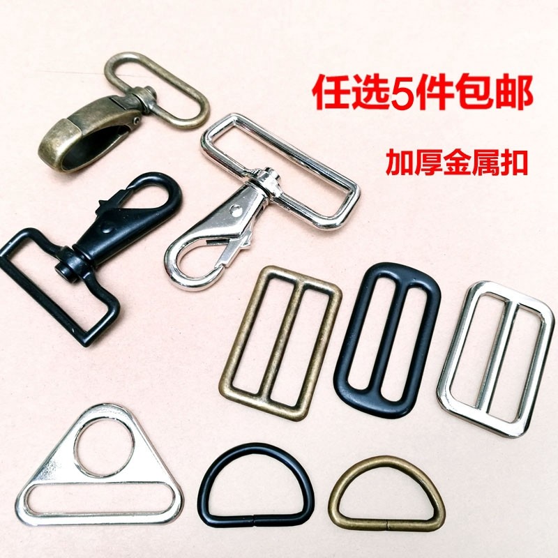 DIY Bag Hardware Accessories Messenger Bag Hook Buckle Computer Backpack with Metal Hook Link Buckle Japanese Word Adjustment Buckle