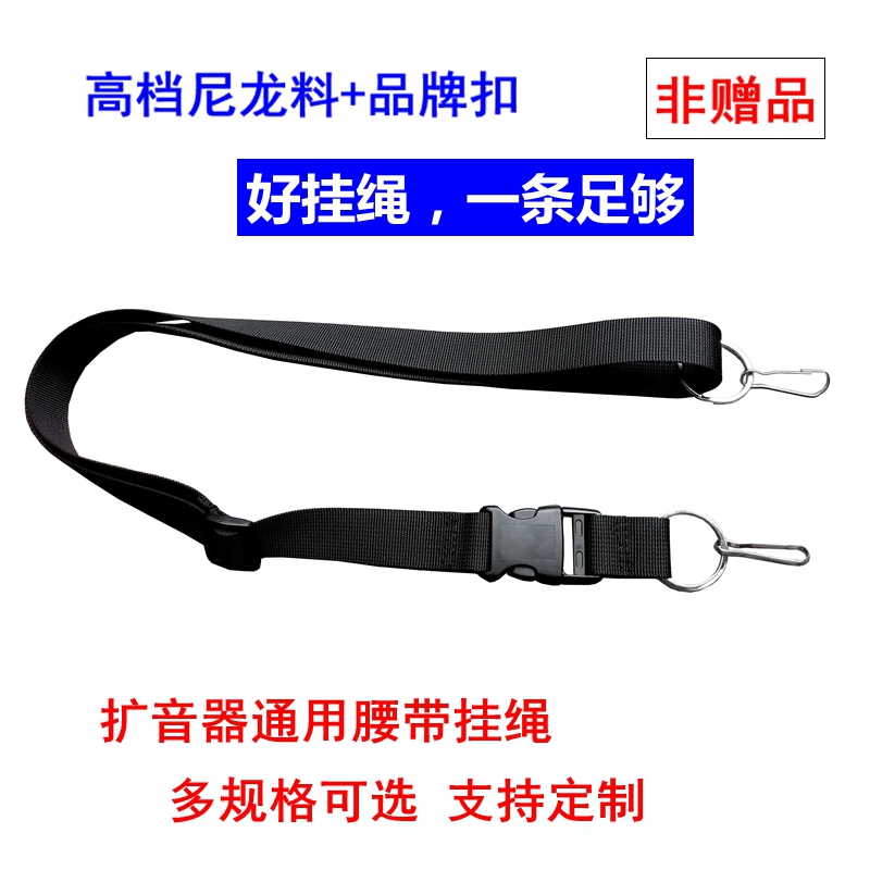 Solove Philips male and female nylon megaphone belt guide teacher General hanging rope buckle cuddling bag plus coarse thickening