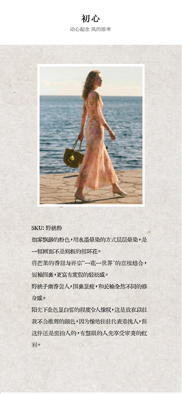 暈染圍裹連衣裙_01.jpg