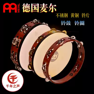 Germany MEINL percussion Stainless steel double row bell piece sheepskin tambourine single row pure copper bell drum bell ring