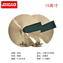 Zingbao Army Hairpin Students Adulte Performance Hanging Polish Accent Cymbal Rhythmic Cymbal Rack Sub-drum Copper Bronze Cymbal