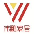 伟鹏家居生活馆