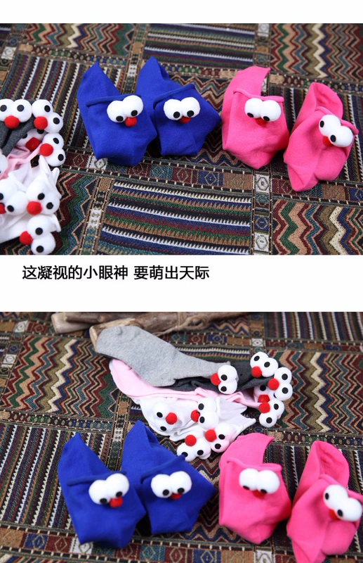 Ins rung Hàn Quốc dễ thương vui nhộn đôi mắt to ba chiều Sesame Street net red girl 3d phim hoạt hình nữ vớ cotton tất ngắn cổ nam