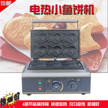Commercial Small Fish Cake Machine Commercial Electric Hot Snapper Burning Machine Fish Shaped Cake Taiwan Five Valley Fish Cake Machine Han Style Snack Equipment