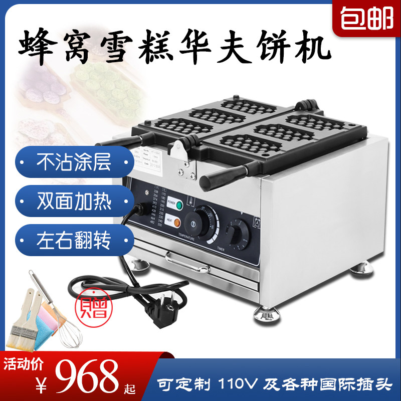 Commercial electric heating three grid honeycomb waffle maker flip stainless steel snapper ice cream grid muffin snack equipment