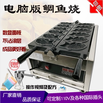 Commercial 6 Holes Electric Hot Snapper Burning Machine Han Style Taiwan Small Fish Cake Machine Fish-Shaped Fish Gas Baked Cake Snack Equipment