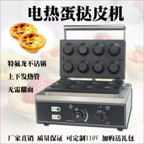 Commercial Electric Glow Egg Tart Leather Maker 8 Holes Portuguese Day Style Meteor Cheese Tart Crust Crispy Baked Cake Snack Machine