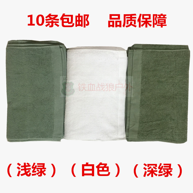 New white towel pure cotton green towel school dormitory training dark green towel towels lengthened housekeeping