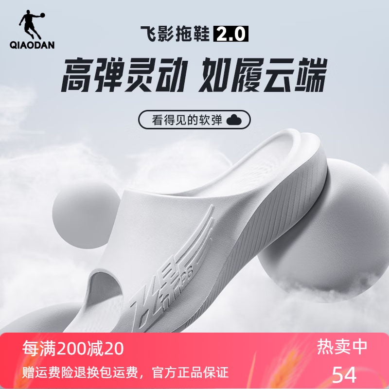 Feiying Pb2.0 Jordan Sports Recovery Slippers for Men 2026 Breathable Shock-Absorbing Non-Slip Outdoor Soft-Soled Sandals for Couples
