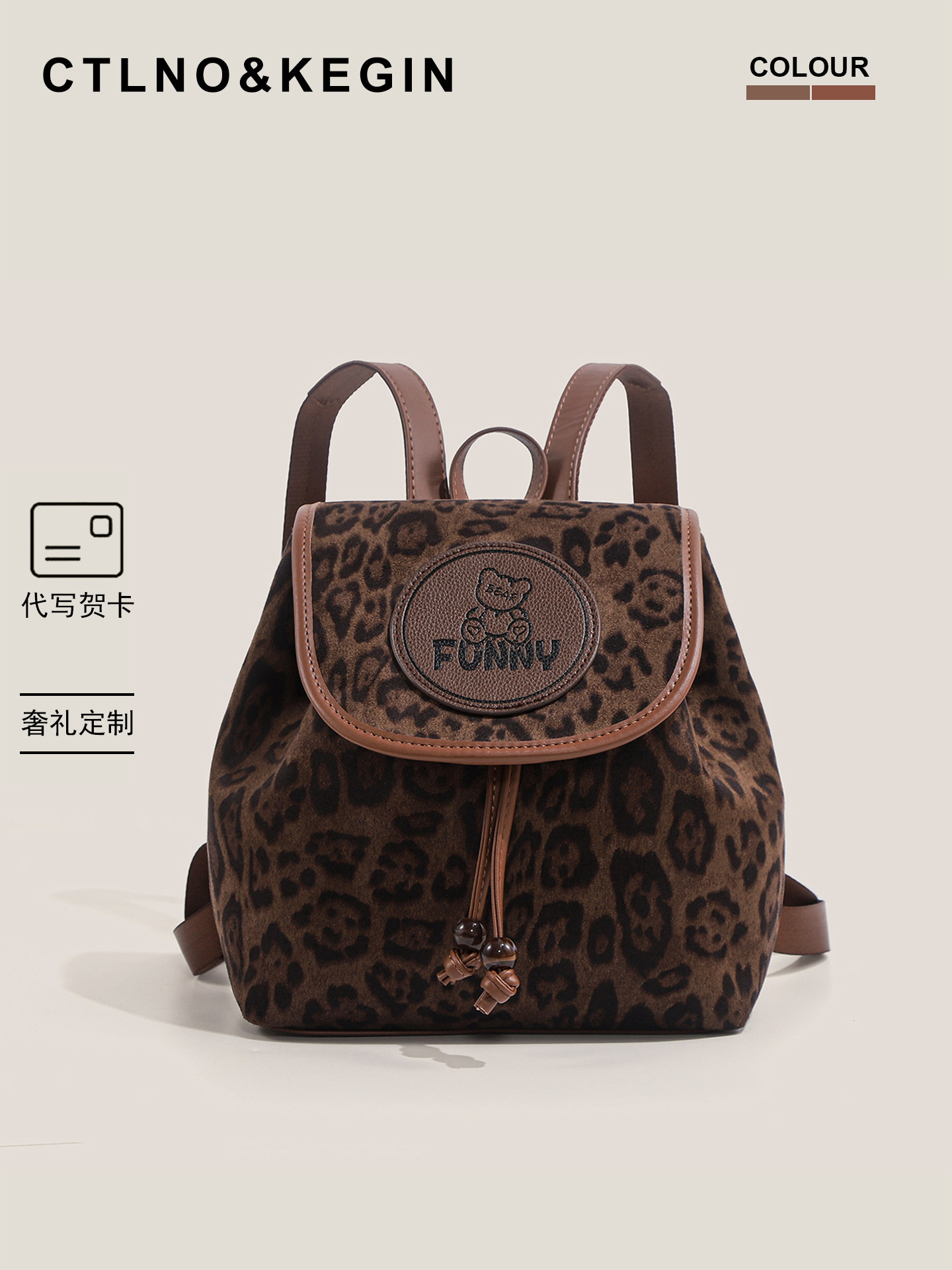 Ctlnokegin Original Niche Design Leopard Print Backpack for Women, New Autumn and Winter Commuter Backpack, School Bag