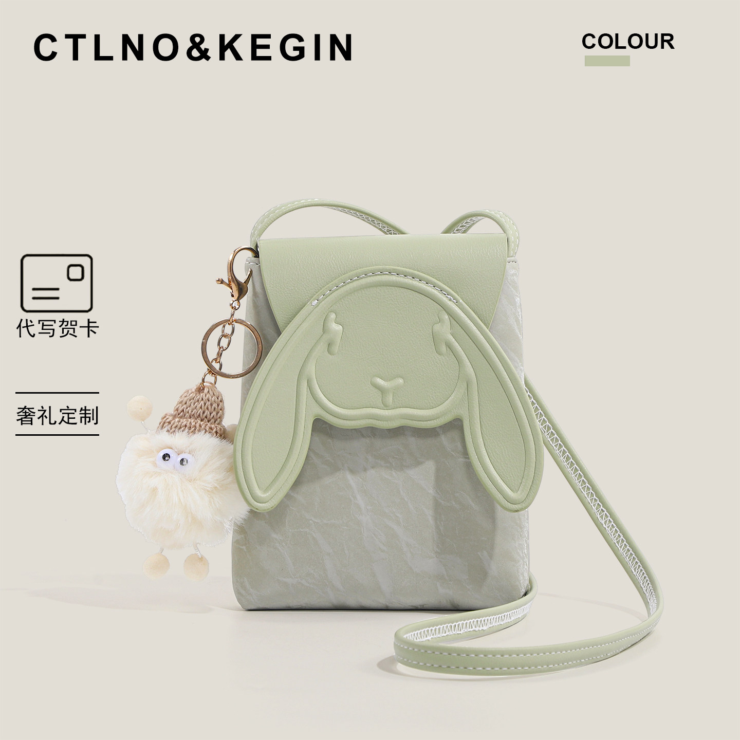 CtlnoKegin兔子手机包女斜挎2026新款小巧轻便迷你散步清新小挎包
