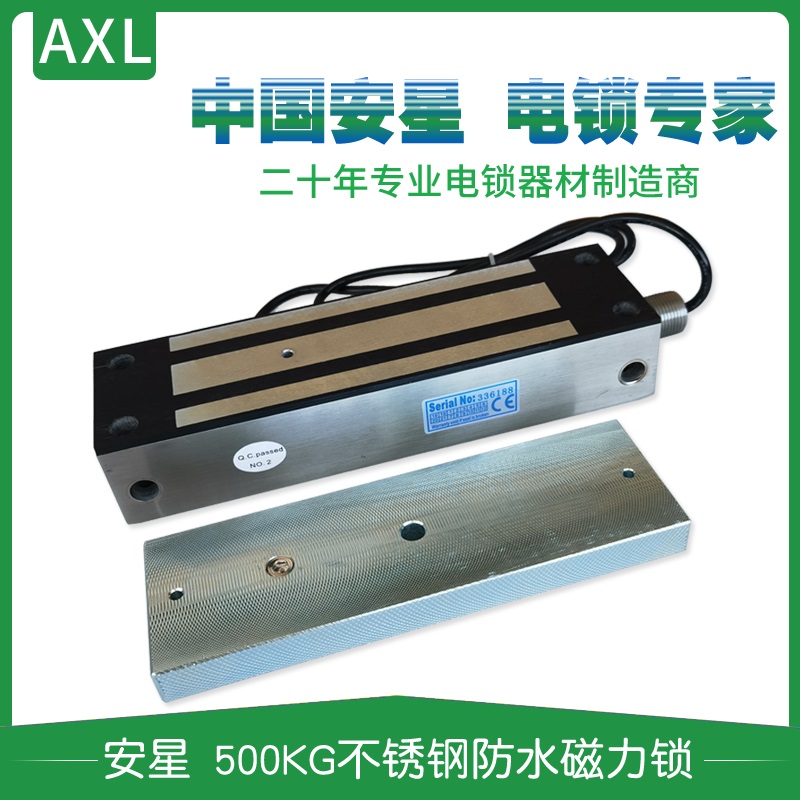 AXL exposed and concealed hanging general 500 kg stainless steel door magnetic lock closed glued IP65 waterproof grade