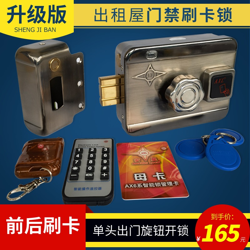 Amstar Access Control Electric Control Lock Swiping Integrated Lock Home Psychic Motor Lock Single Double Head Muted Lock Electronic Single Door Lock