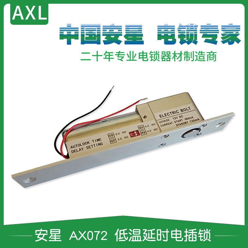 Amstar access control electric mortise lock concealed glass door magnetic lock embedded in low temperature time-lapse feedback wooden door Ming dress entrance guard lock