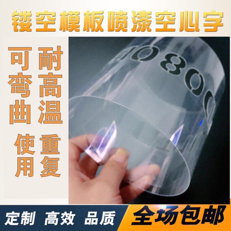 Spray word hollow board Hollow word template Number letters Spray paint advertising lettering board Elevator construction site template customization