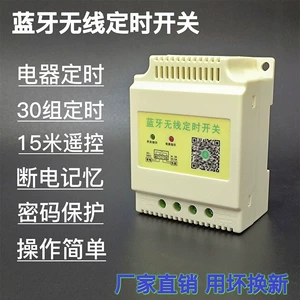Автоматический переключатель, светильник, умный мобильный телефон, bluetooth, 220v, высокая мощность
