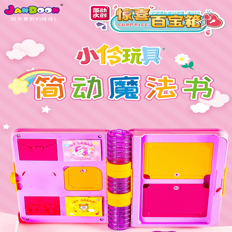 Surprise Little Little Little Princess Toy Birthday Gift Gift