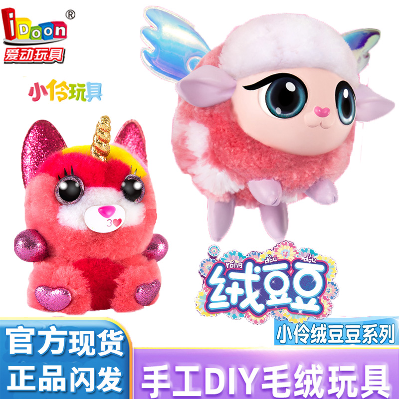 Sutton Bean Diy Toy Girl Creative Hand Doll Plulls Doll Girl Soluble Bean DIY Doll