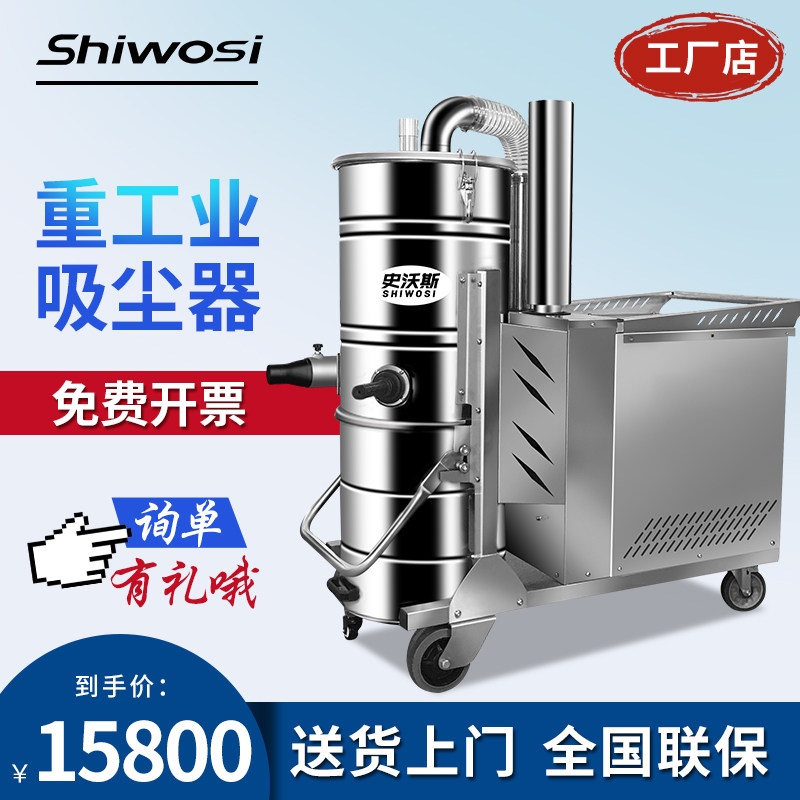 Schwarz X7 large suction vacuum cleaner industrial dust-absorbing sawdust factory workshop powerful high-power particle iron slag
