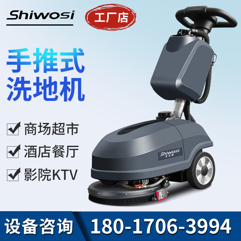 Sworth V3 hand-push type washing machine factory workshop Industrial sweeper Commercial mall Supermarket Electric Mopping Machine