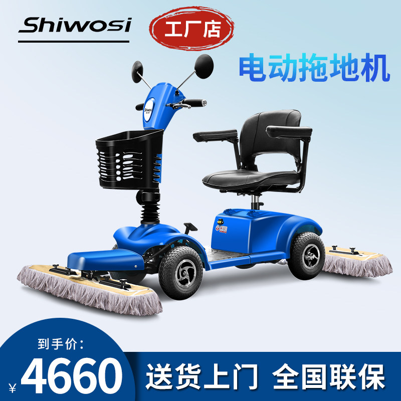 Driving dust trolley electric mopping vehicle industrial mopping machine factory workshop commercial mopping machine shopping mall dust cart