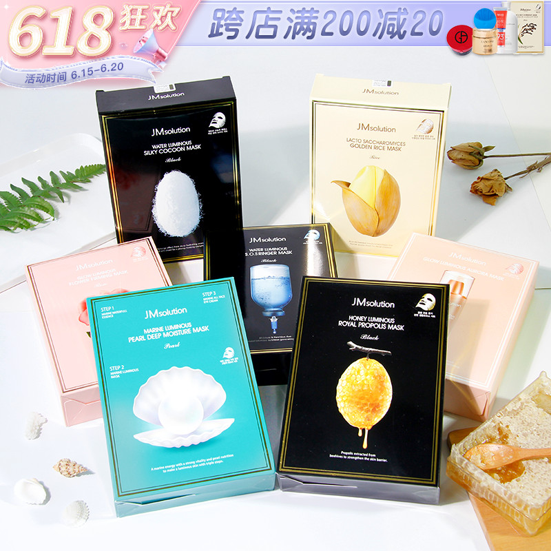 South Korea JMsolution Water Light Honey Mask JM Marine Pearl Propolis Injection First Aid Deep Moisturizing Moisturizing
